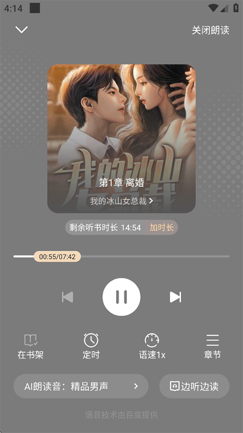 月鼠小说免费版