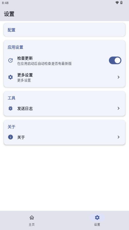 怎么用截图3