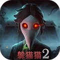 恐怖躲猫猫2国庆版无广告不用实名认证