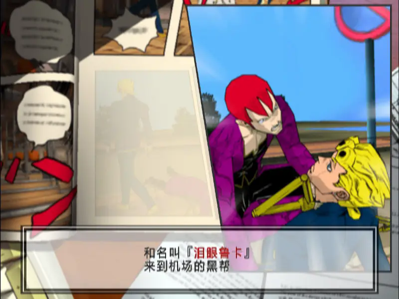 JOJO奇妙冒险黄金旋风手机版截图2