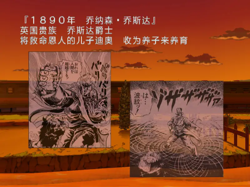 JOJO奇妙冒险黄金旋风手机版截图1