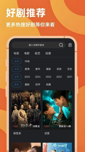 苍耳视频追剧截图4