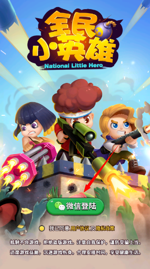 全民小英雄红包版