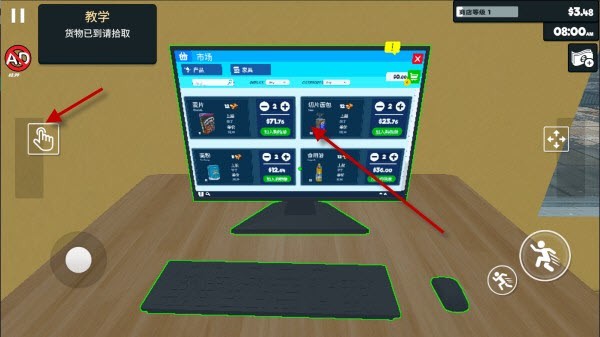 超市模拟器内置菜单版