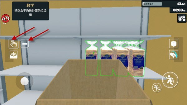 超市模拟器内置菜单版