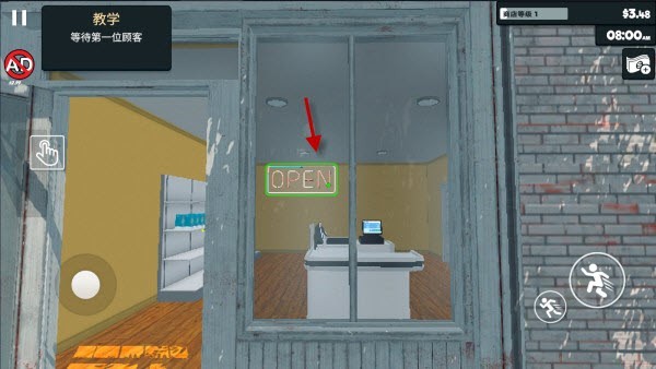 超市模拟器内置菜单版