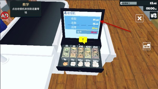 超市模拟器内置菜单版