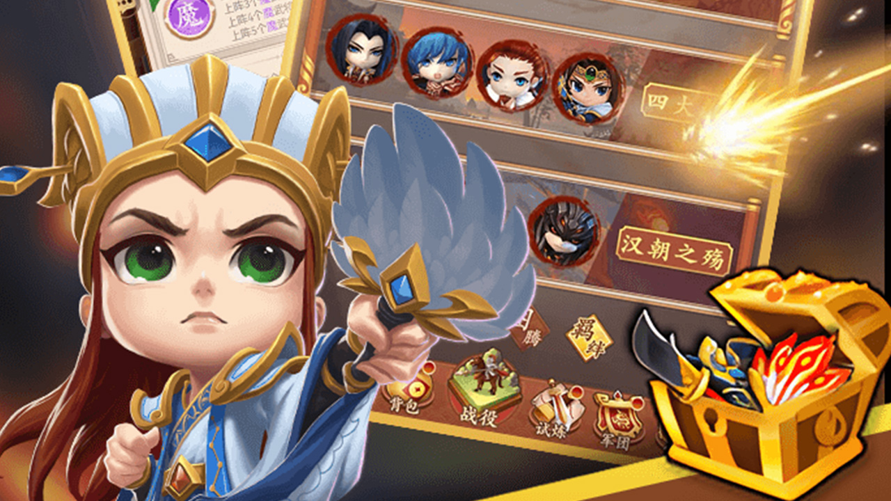 回到三国志H5截图4