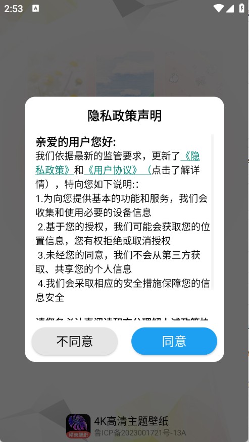 4K高清主题壁纸