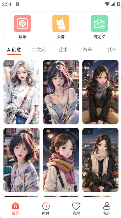 4K高清主题壁纸