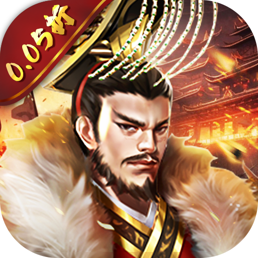 锦衣寒刀0.05折一统江山