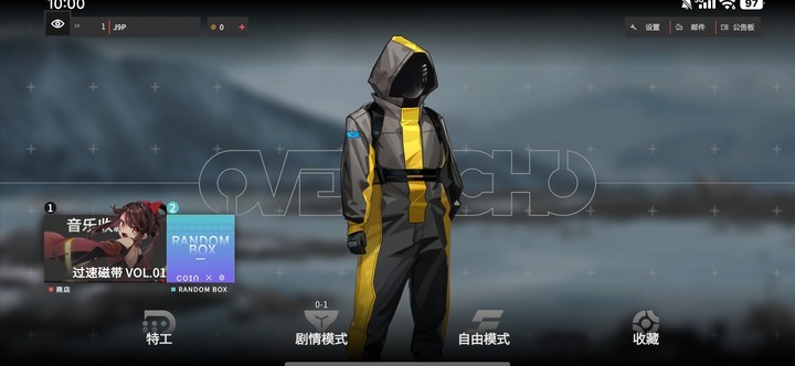 超界迷音游戏完整版
