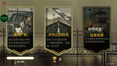 黑色边境2汉化版