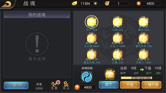 快速获取橙色战魂