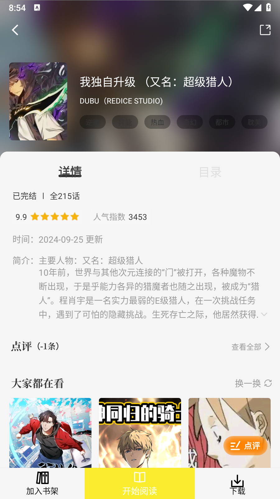 轻图馆app官方版截图3