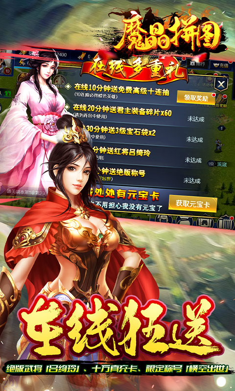 魔晶拼图0.05折送绝版称号截图4