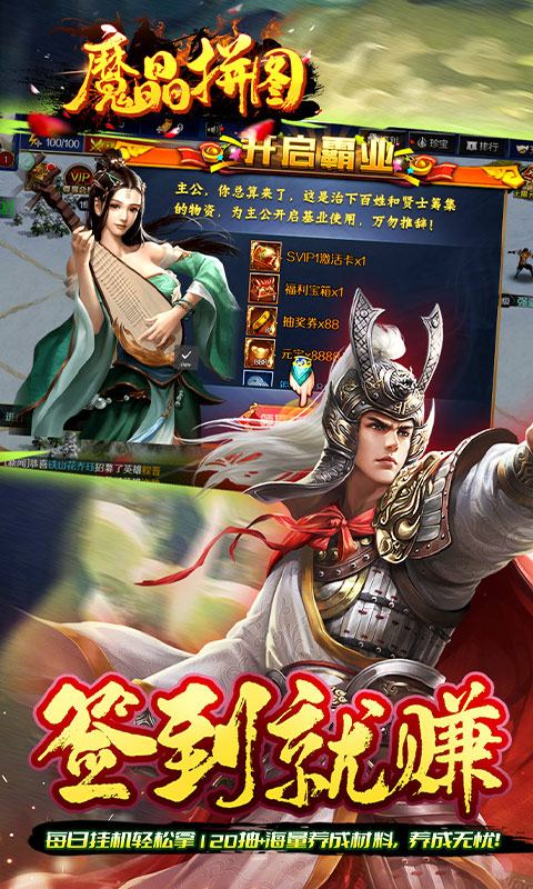 魔晶拼图0.05折送绝版称号截图5