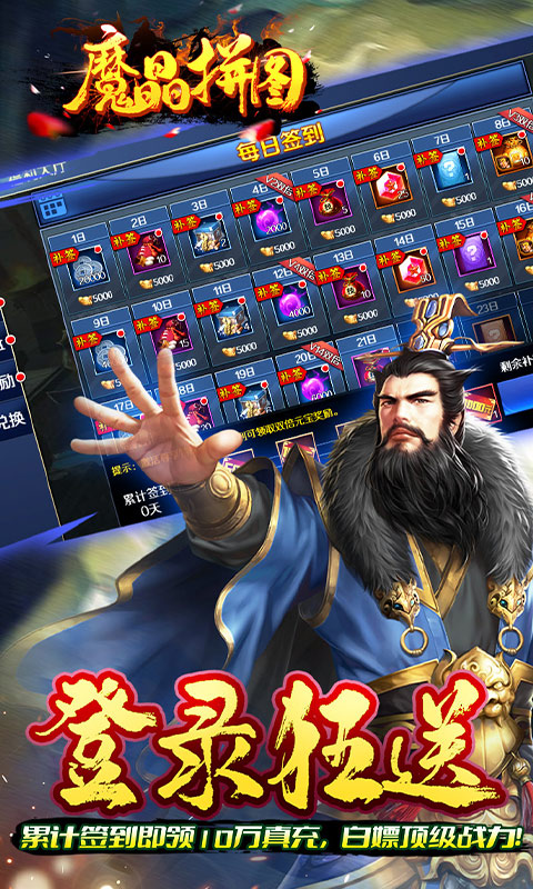 魔晶拼图0.05折送绝版称号截图3