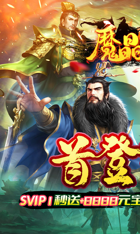 魔晶拼图0.05折送绝版称号截图1