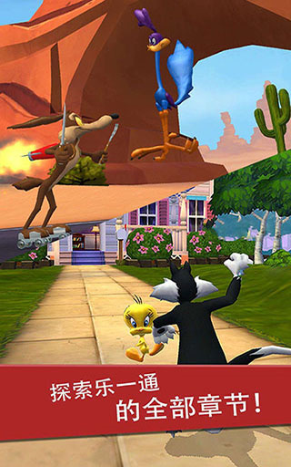 乐一通酷跑2025年最新版本截图2