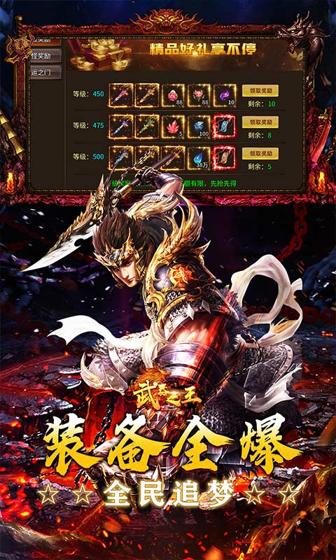 武器之王超刃传奇神器觉醒截图5