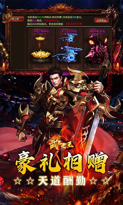 武器之王超刃传奇神器觉醒截图3