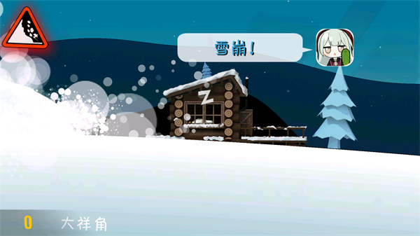 睦头大冒险安装包截图3