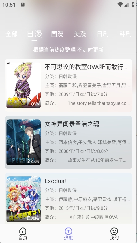 次元仓库最新版截图4