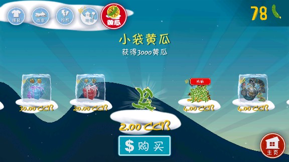 睦头大冒险下载手机版