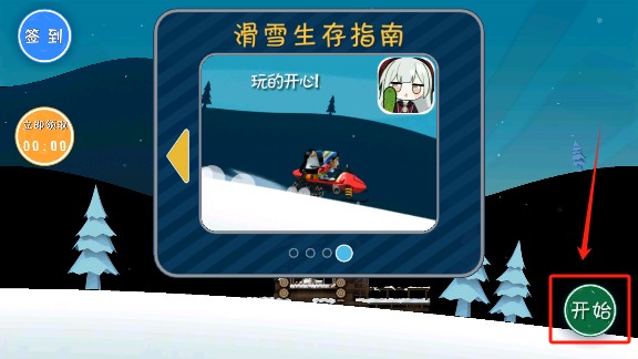 睦头大冒险下载手机版