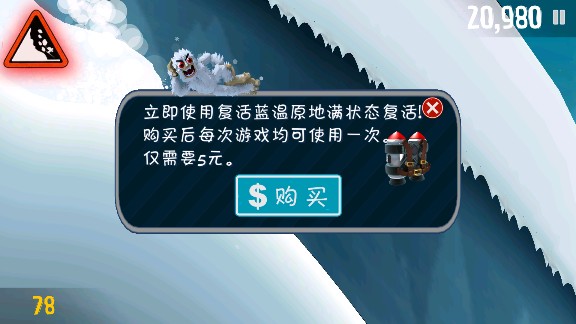 睦头大冒险下载手机版