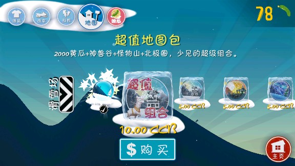 睦头大冒险下载手机版