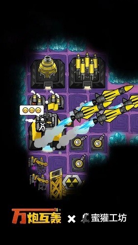 万炮互轰内置菜单截图3