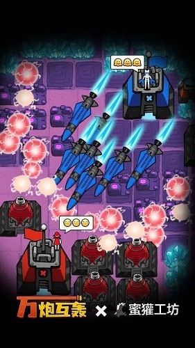万炮互轰内置菜单截图1