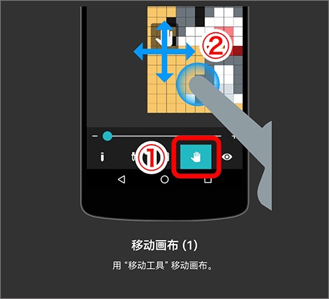 操作教程截图4