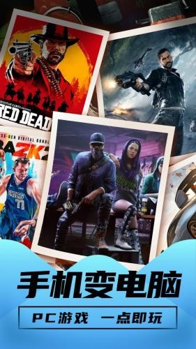 luckstore云游戏最新版截图4