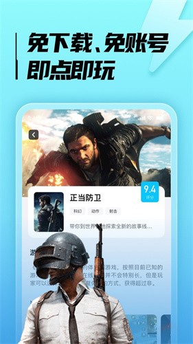 luckstore云游戏最新版截图3