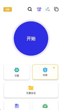 秋华连点器截图4