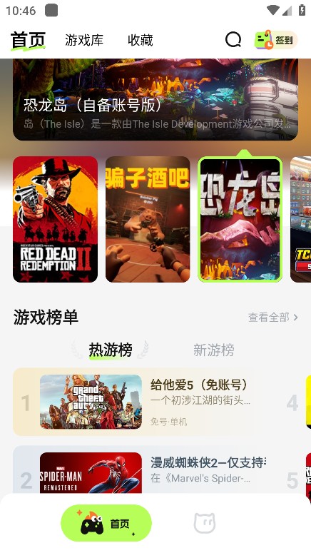 超机云游戏软件