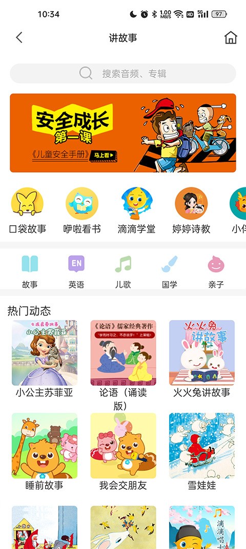 米兔手表app截图3