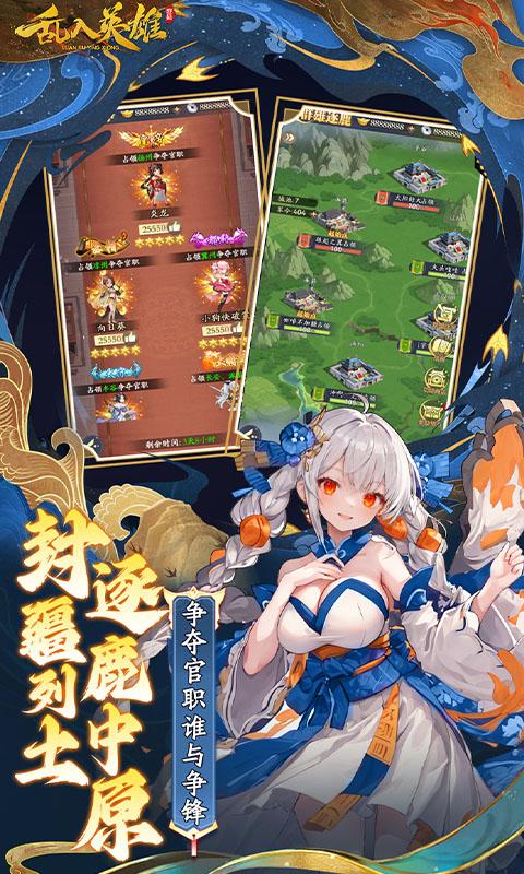 乱入英雄0.1折爽充版截图5