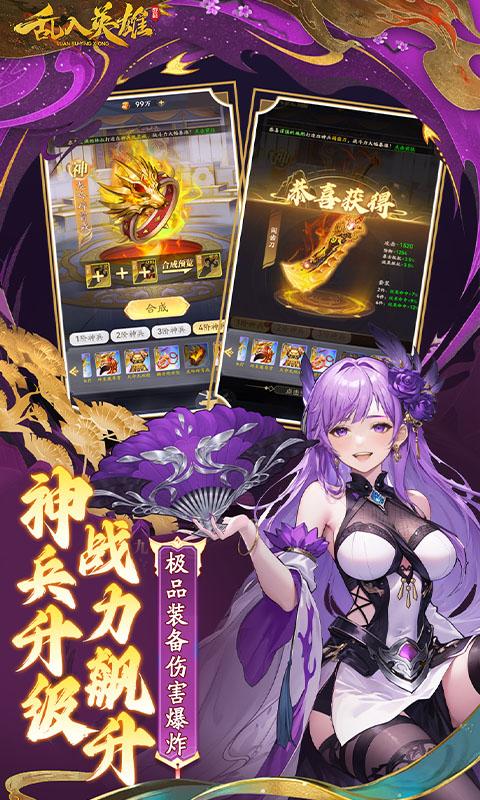 乱入英雄0.1折爽充版截图4