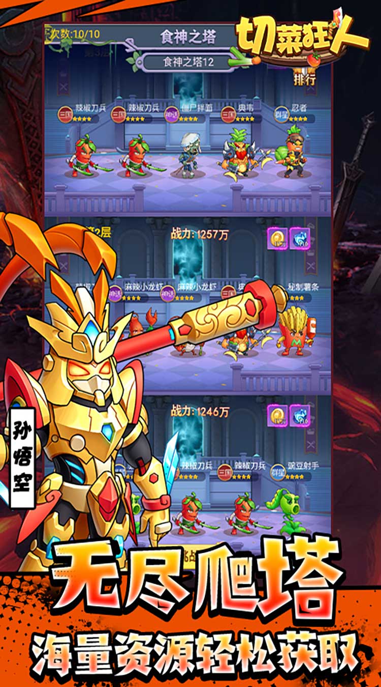 切菜狂人1折免费版