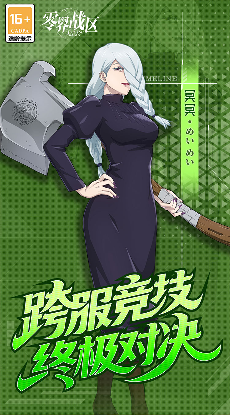 零界战区0.1折无量空处截图5