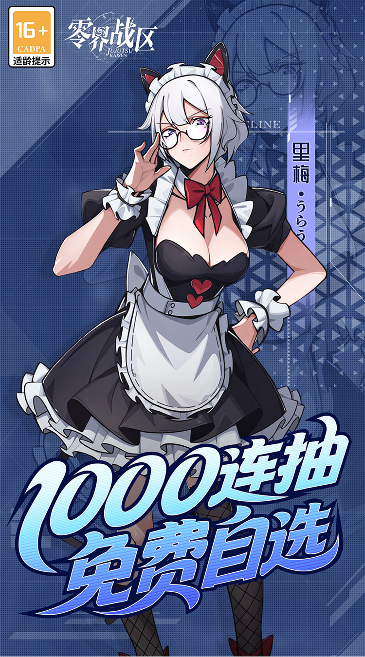 零界战区0.1折无量空处截图3