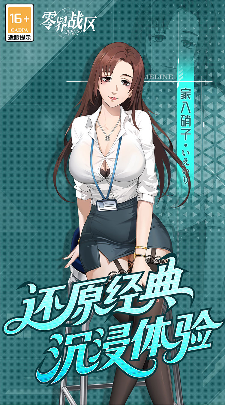 零界战区0.1折无量空处截图2