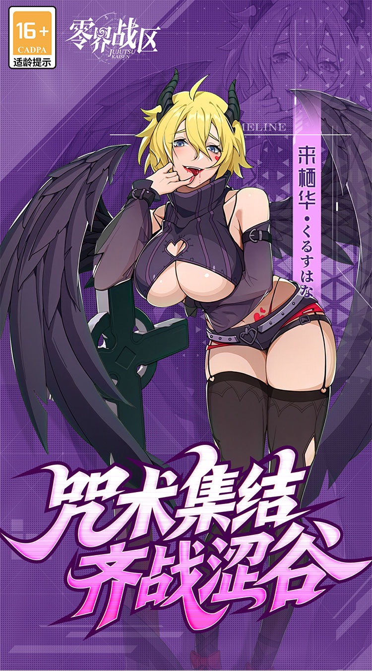 零界战区0.1折无量空处截图1