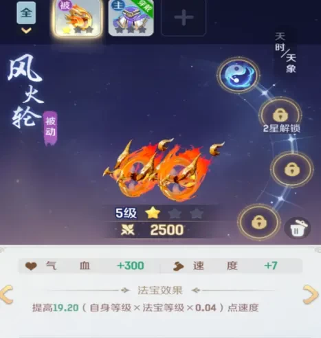 法宝选择篇2