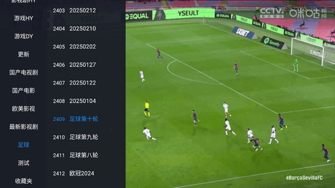 cloudtv2025最新版本截图3