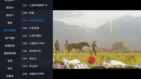 cloudtv2025最新版本截图1